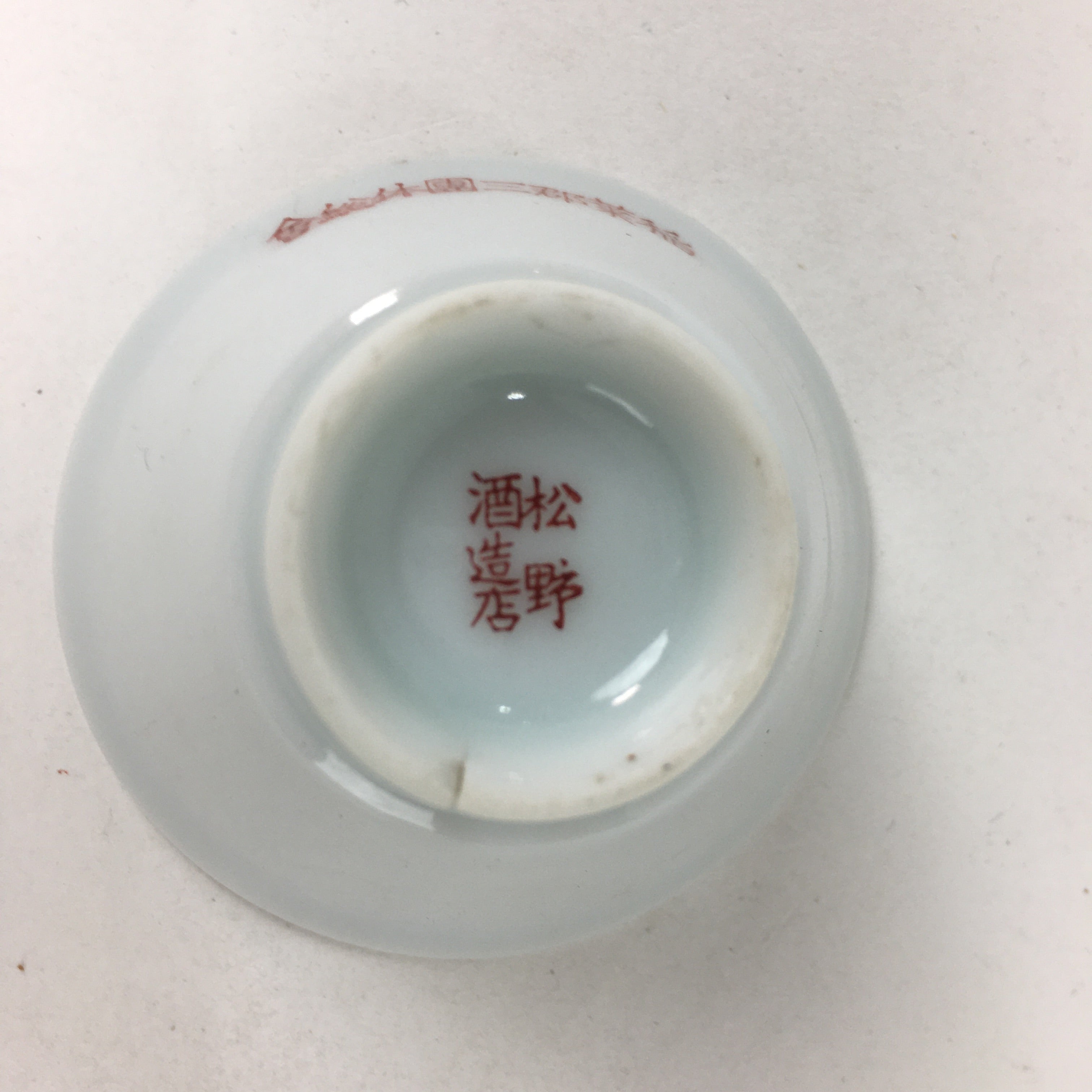 Japanese Porcelain Sake Cup Vtg Blue Red Cross White Guinomi Ochoko G30