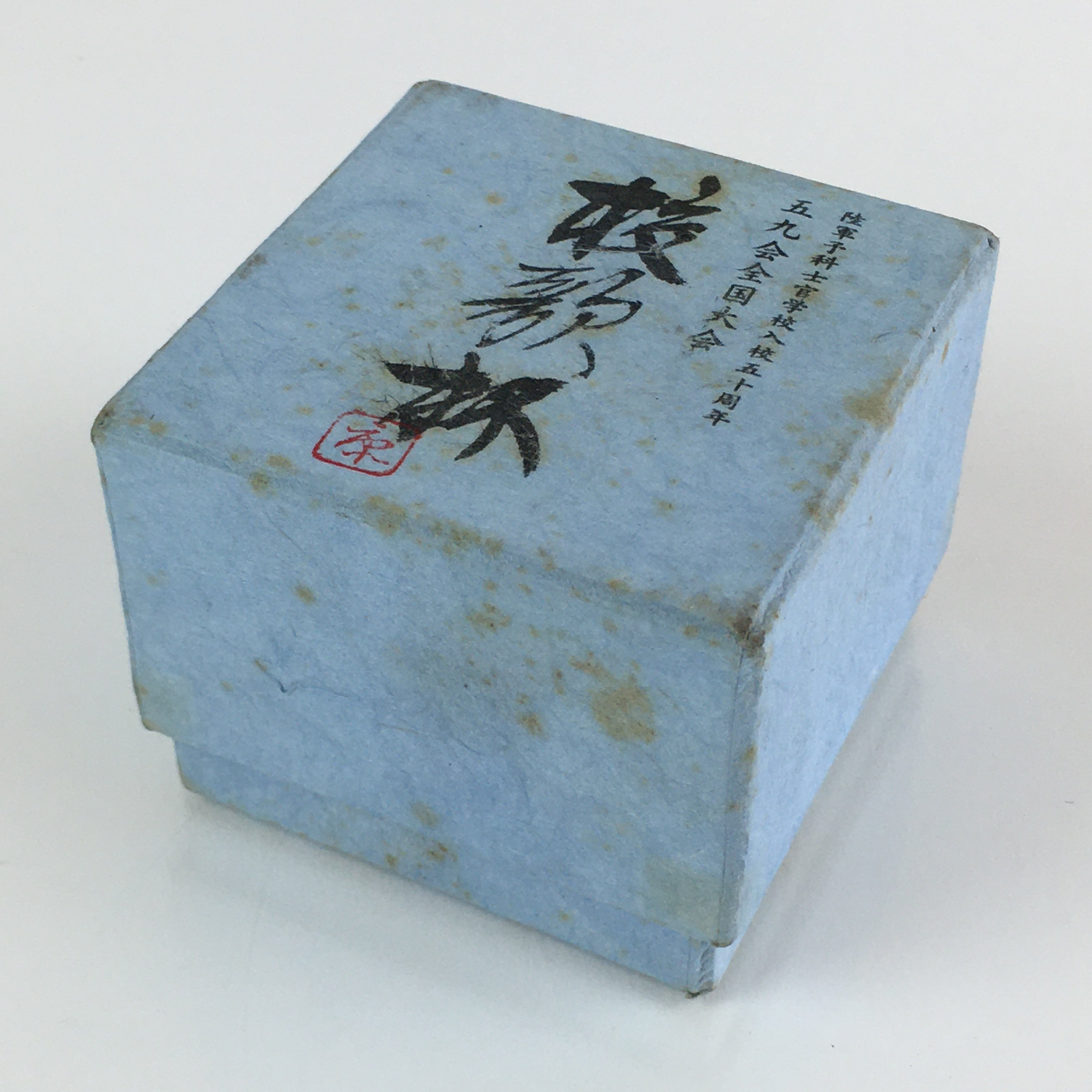 Japanese Porcelain Sake Cup Vtg Boxed Japanese Army Ochiko Guinomi PX626