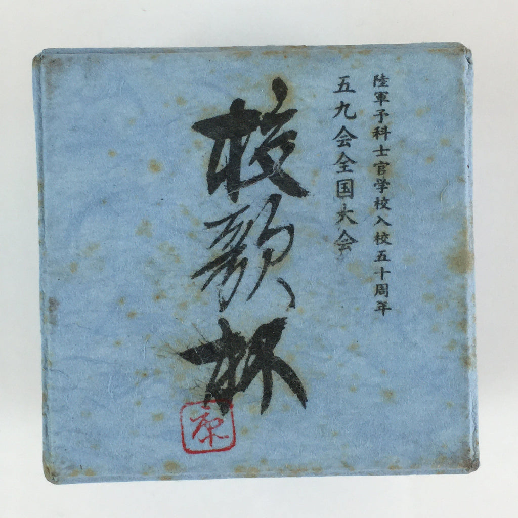Japanese Porcelain Sake Cup Vtg Boxed Japanese Army Ochiko Guinomi PX626