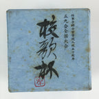 Japanese Porcelain Sake Cup Vtg Boxed Japanese Army Ochiko Guinomi PX626