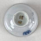Japanese Porcelain Sake Cup Vtg Commemorating Retirement Guinomi Ochoko G57