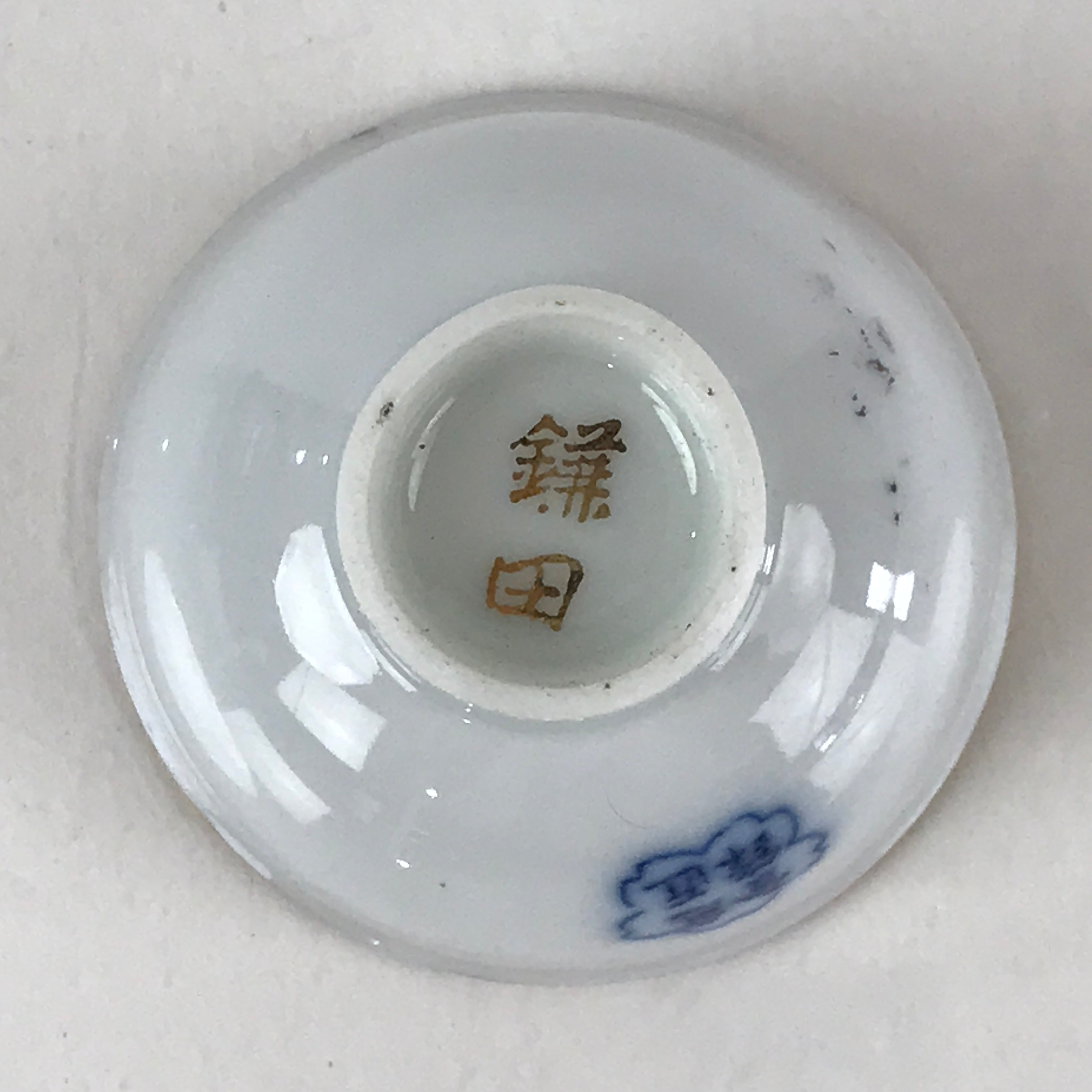 Japanese Porcelain Sake Cup Vtg Commemorating Retirement Guinomi Ochoko G57