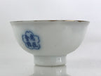 Japanese Porcelain Sake Cup Vtg Commemorating Retirement Guinomi Ochoko G57