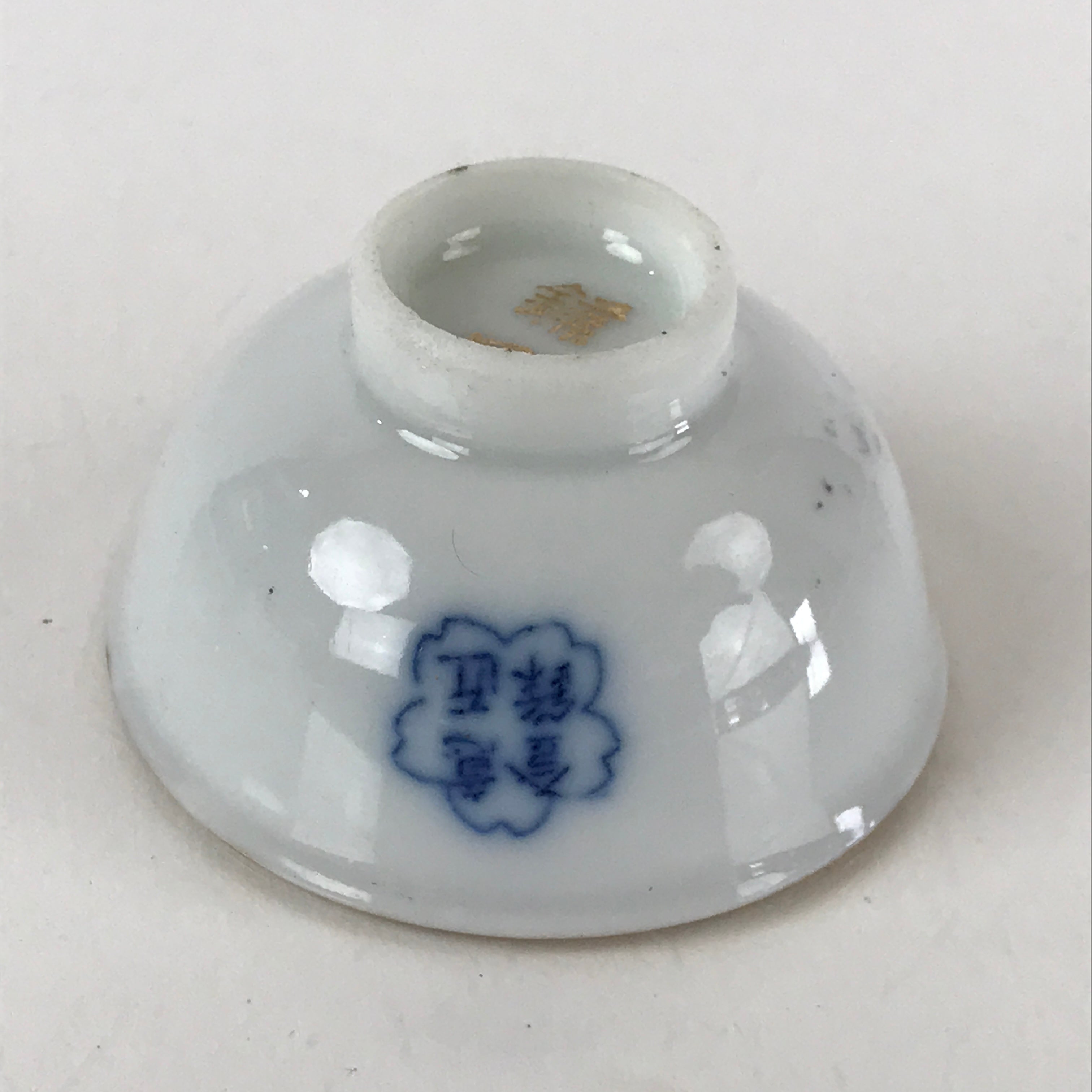 Japanese Porcelain Sake Cup Vtg Commemorating Retirement Guinomi Ochoko G57