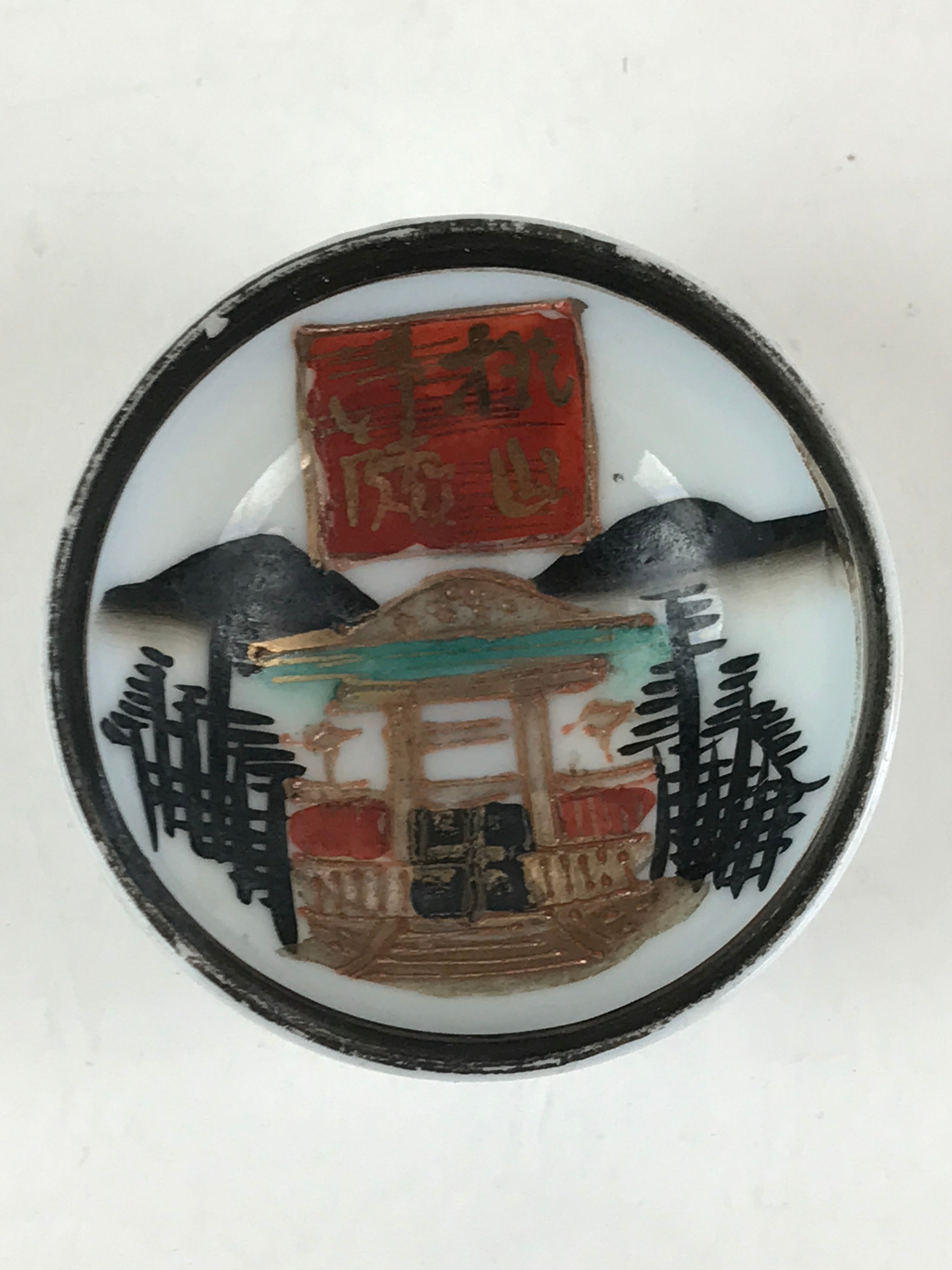 Japanese Porcelain Sake Cup Vtg Golden Gate Guinomi Ochoko Sakazuki White G69