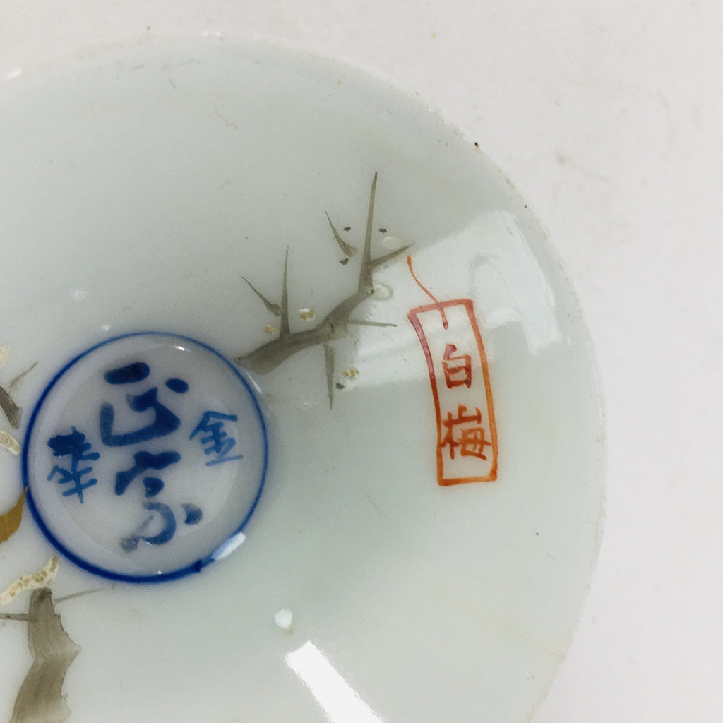 Japanese Porcelain Sake Cup Vtg Guinomi Ochoko White Plum Blossom Design GU960