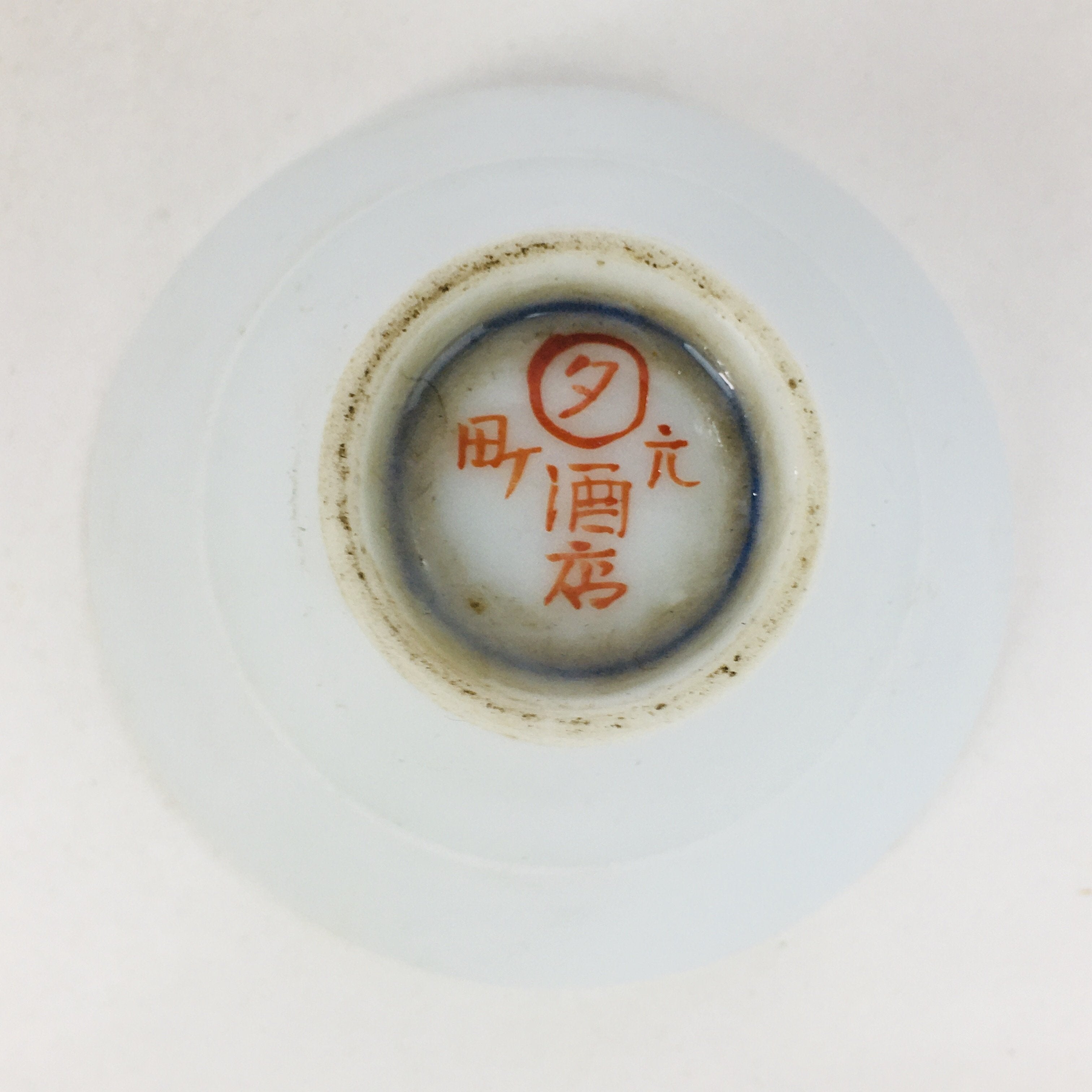 Japanese Porcelain Sake Cup Vtg Guinomi Ochoko White Plum Blossom Design GU960