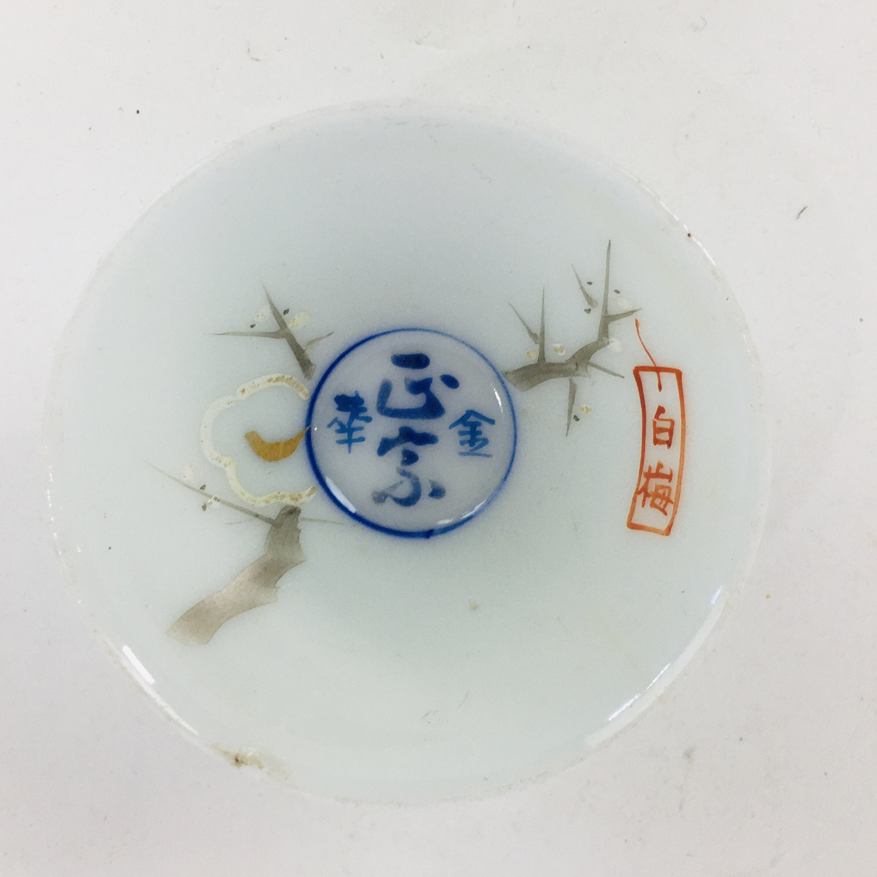 Japanese Porcelain Sake Cup Vtg Guinomi Ochoko White Plum Blossom Design GU960