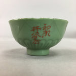 Japanese Porcelain Sake Cup Vtg Guinomi Sakazuki Celadon Green Kanji Gold GU684
