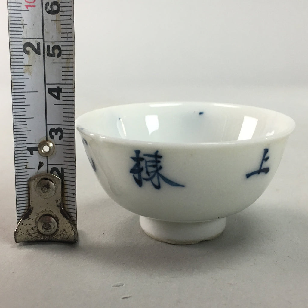 Japanese Porcelain Sake Cup Vtg Guinomi Sakazuki Sometsuke Blue White GU388