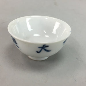 Japanese Porcelain Sake Cup Vtg Guinomi Sakazuki Sometsuke Blue White GU388