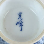 Japanese Porcelain Sake Cup Vtg Guinomi Sakazuki White Sometsuke QT150