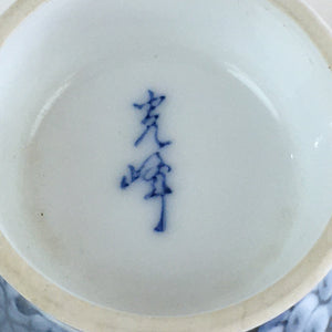 Japanese Porcelain Sake Cup Vtg Guinomi Sakazuki White Sometsuke QT150