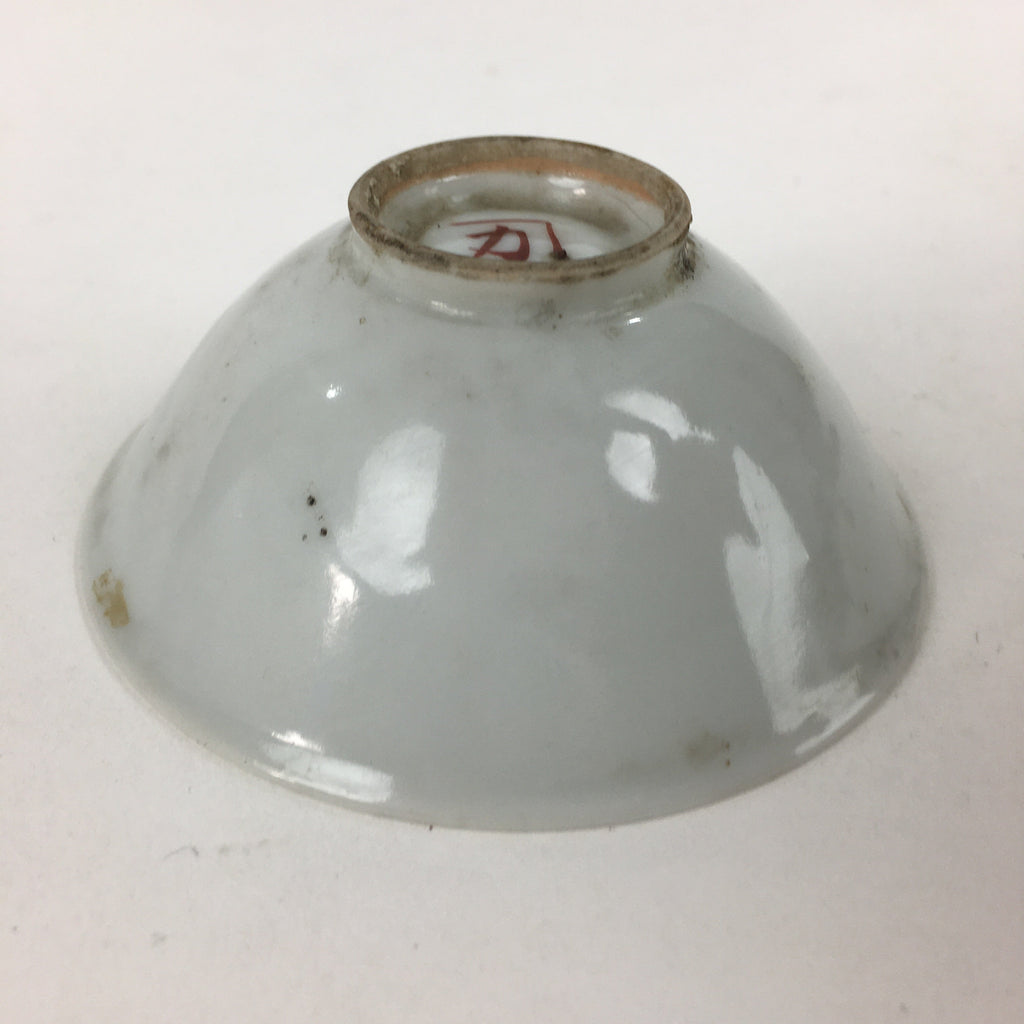 Japanese Porcelain Sake Cup Vtg Hashima Sake Brewer Sakazuki Ochoko G21