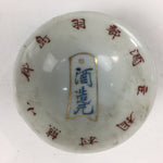 Japanese Porcelain Sake Cup Vtg Hashima Sake Brewer Sakazuki Ochoko G21