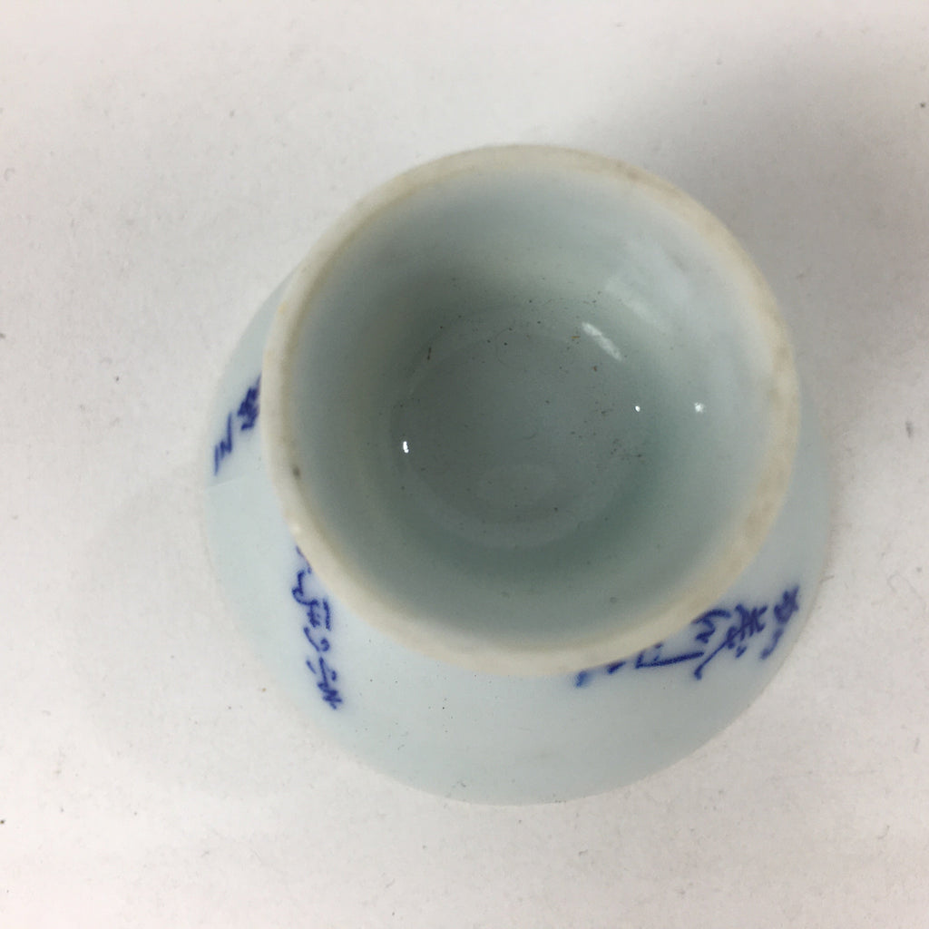Japanese Porcelain Sake Cup Vtg Kyoto Kohai Guinomi Ochoko Sakazuki G43