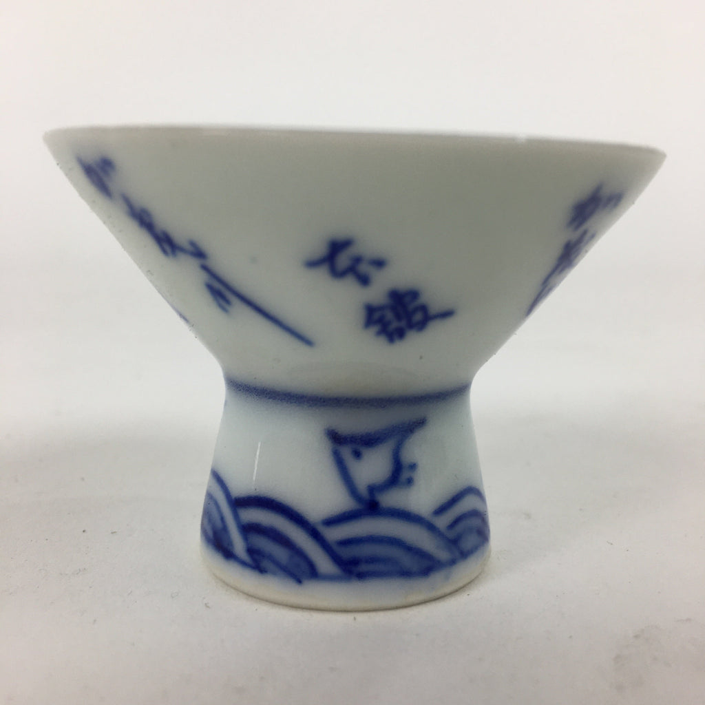 Japanese Porcelain Sake Cup Vtg Kyoto Kohai Guinomi Ochoko Sakazuki G43