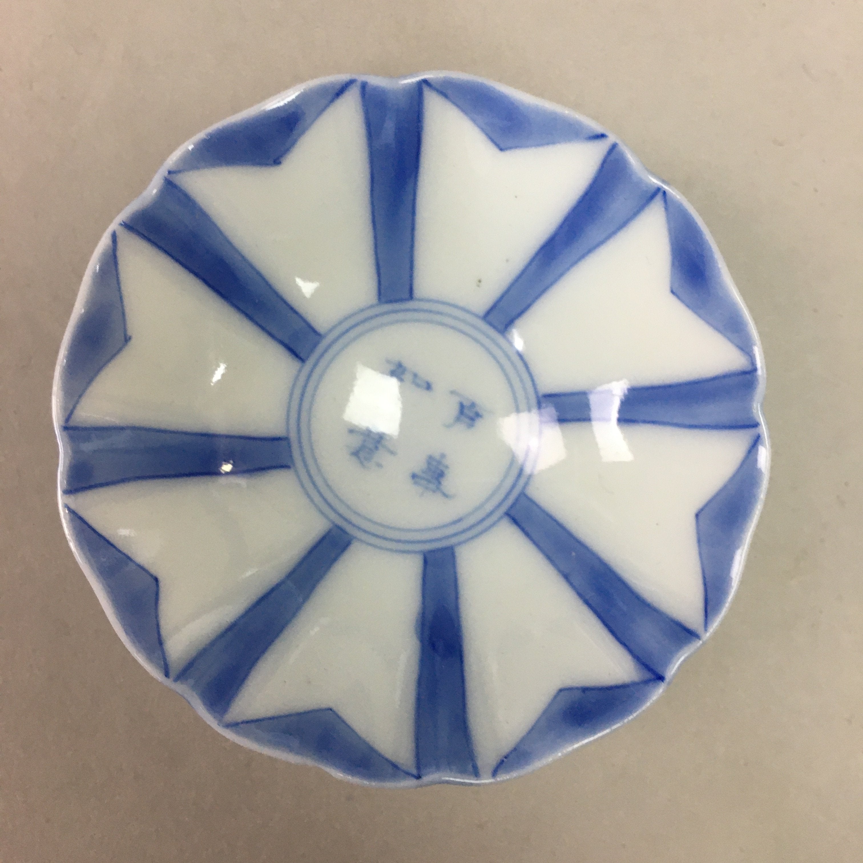 Japanese Porcelain Small Bowl Vtg Kozara Blue White Soy Sauce Dipping Dish PP43