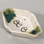 Japanese Porcelain Small Bowl Vtg Kozara Diamond Soy Sauce Dipping Dish PP419