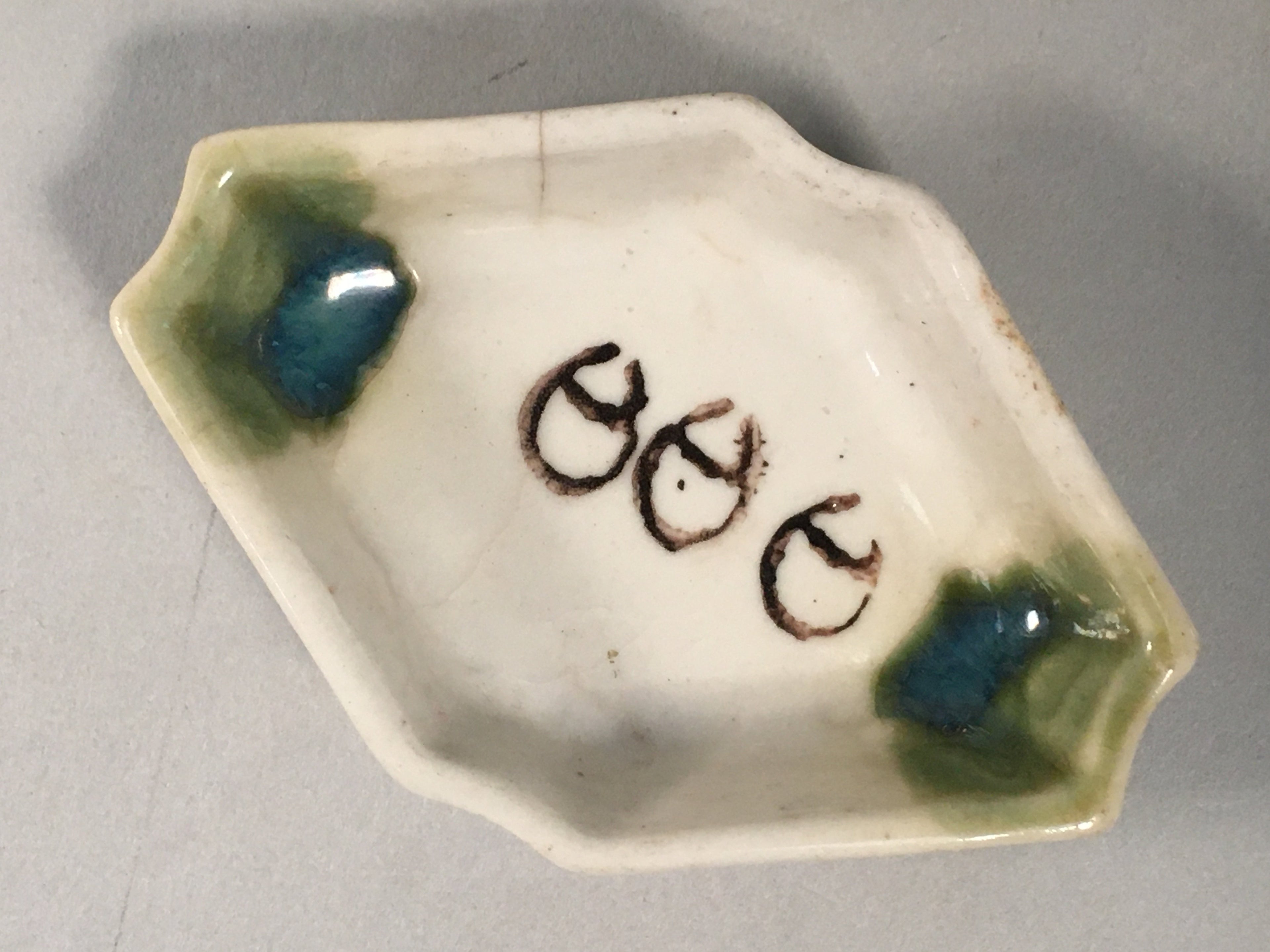Japanese Porcelain Small Bowl Vtg Kozara Diamond Soy Sauce Dipping Dish PP420
