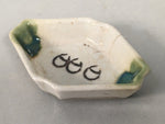 Japanese Porcelain Small Bowl Vtg Kozara Diamond Soy Sauce Dipping Dish PP421