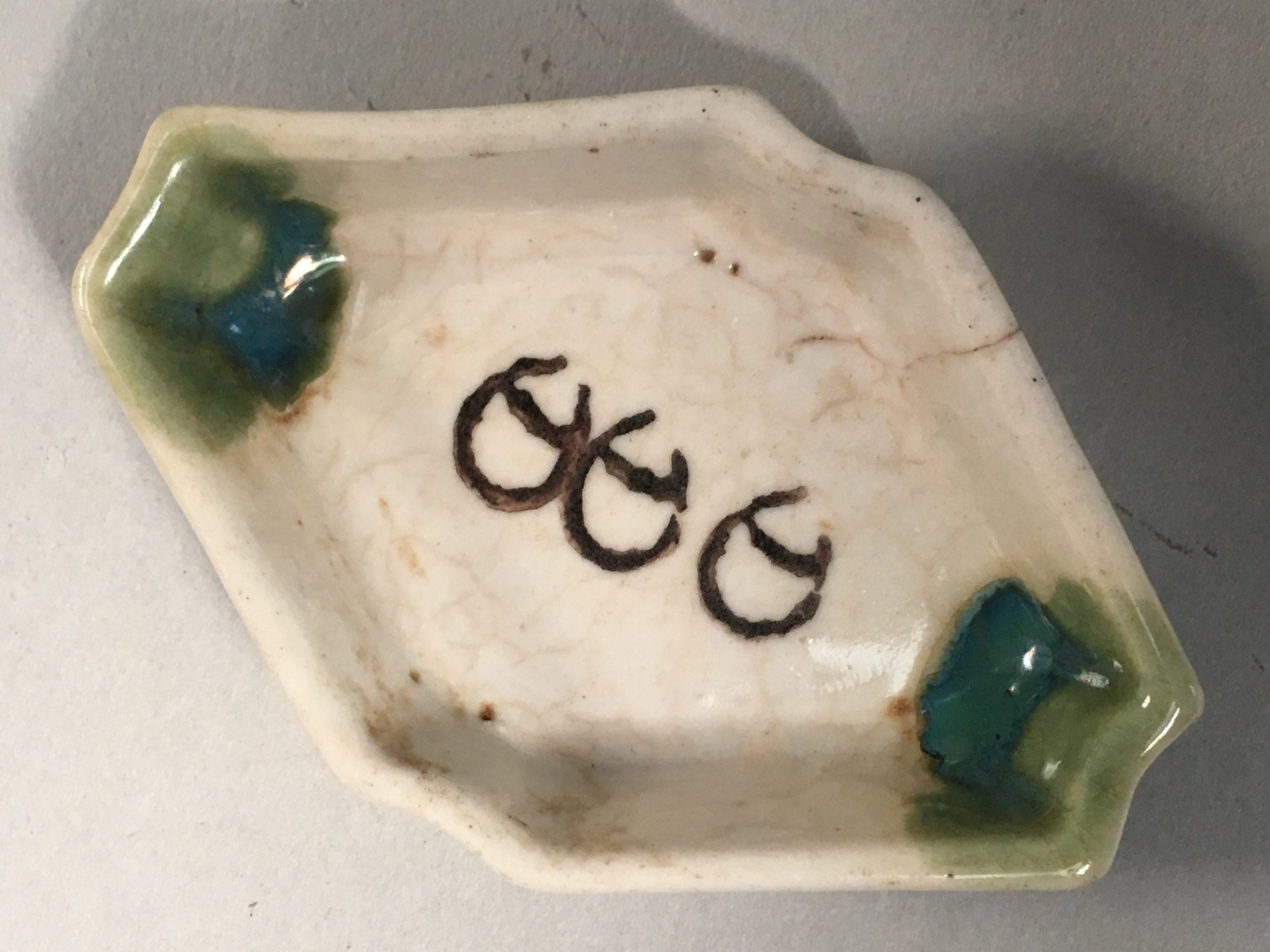 Japanese Porcelain Small Bowl Vtg Kozara Diamond Soy Sauce Dipping Dish PP421