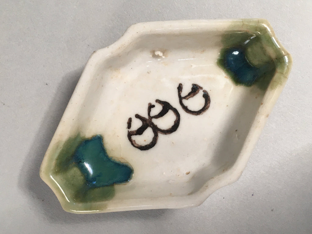 Japanese Porcelain Small Bowl Vtg Kozara Diamond Soy Sauce Dipping Dish PP425