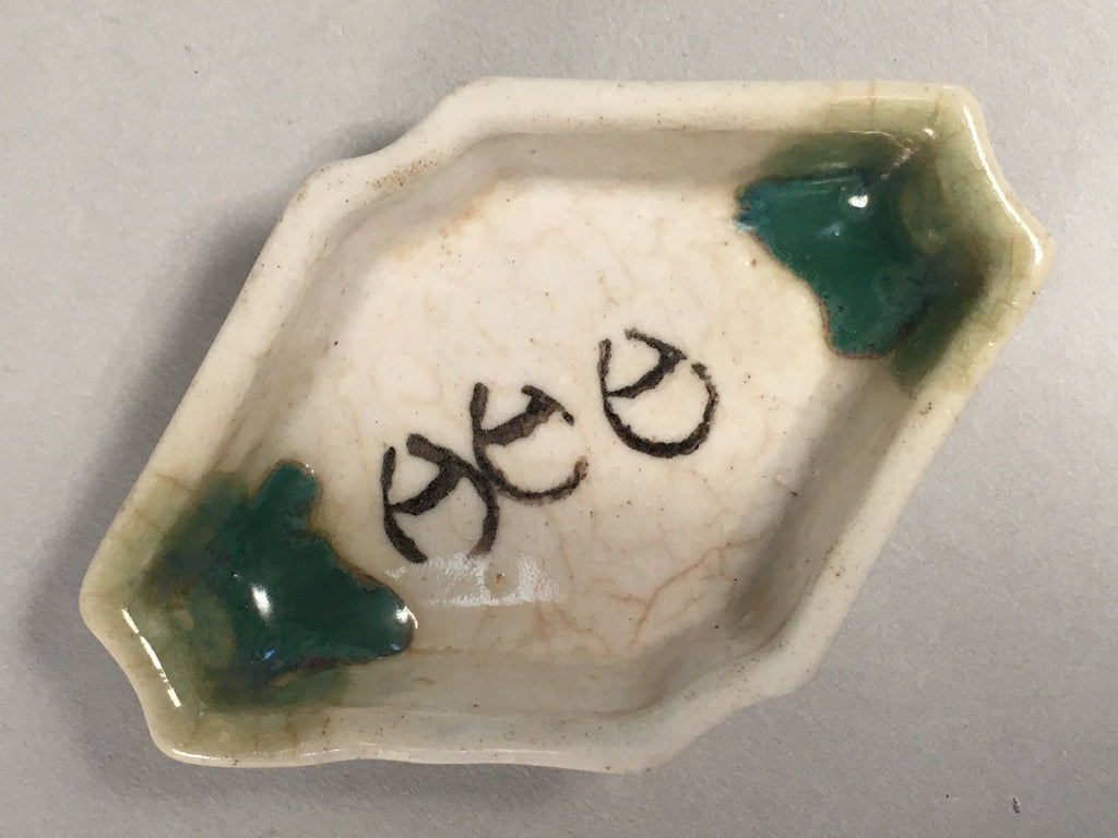 Japanese Porcelain Small Bowl Vtg Kozara Diamond Soy Sauce Dipping Dish PP429
