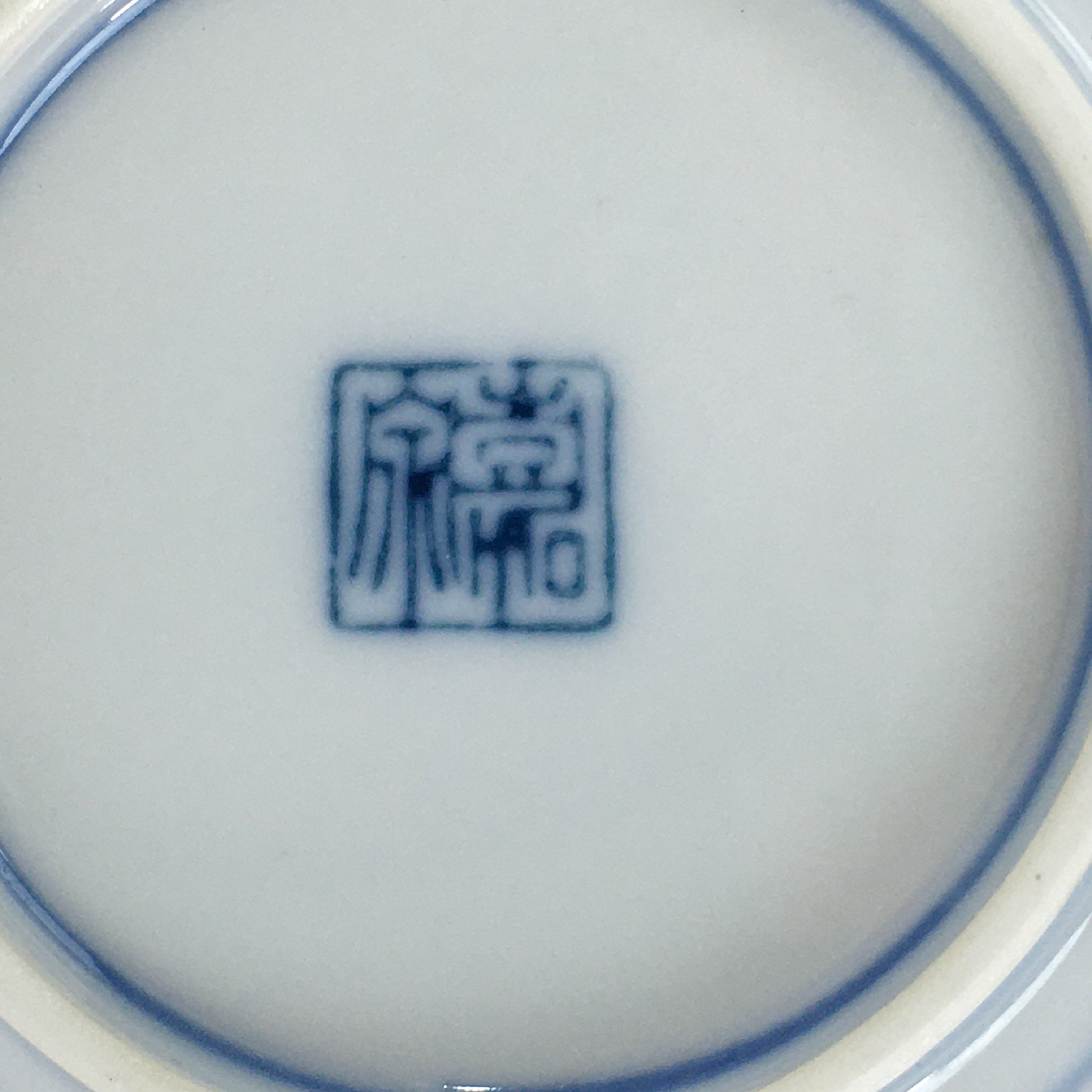 Japanese Porcelain Small Plate Kozara Vtg Round Pottery Blue Cloud Crane PP634