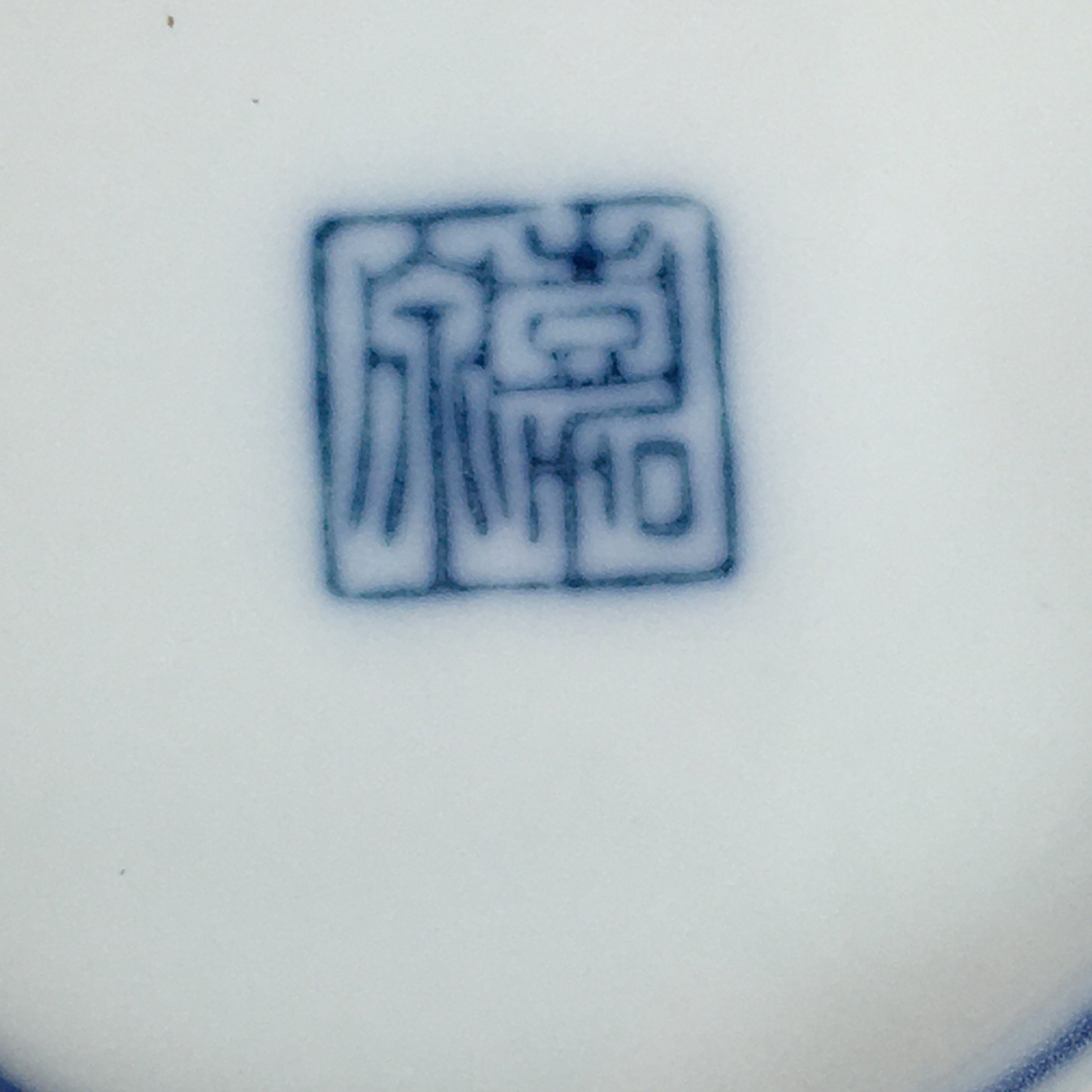 Japanese Porcelain Small Plate Kozara Vtg Round Pottery Blue Cloud Crane PP636