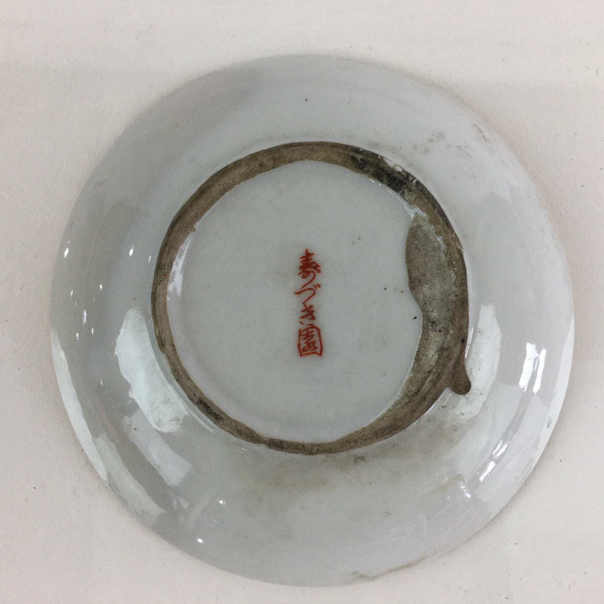 Japanese Porcelain Small Plate Vtg Gavel Old Coins Kozara White PY106
