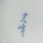 Japanese Porcelain Small Plate Vtg Kozara Light Blue White Sometsuke Flower QT11