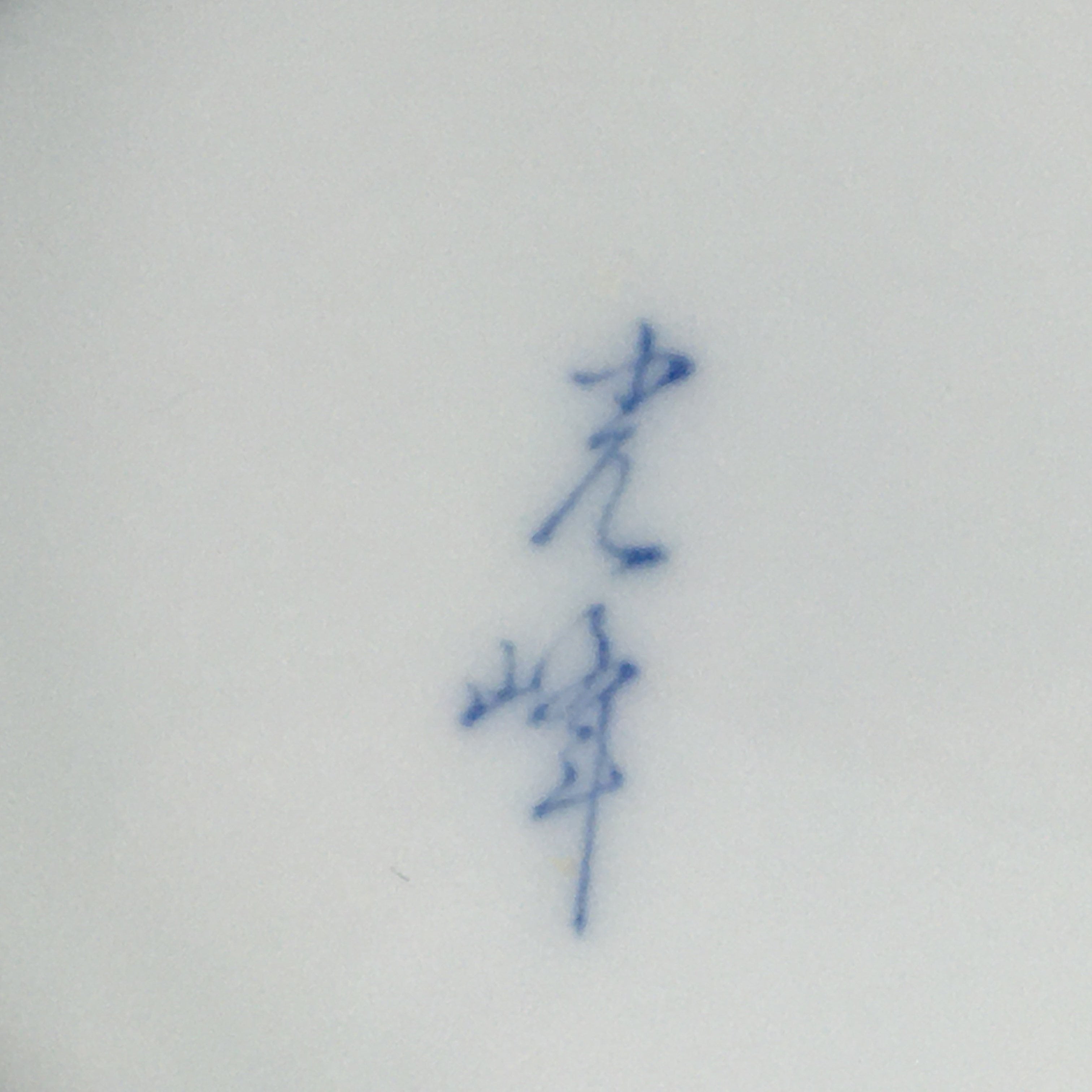 Japanese Porcelain Small Plate Vtg Kozara Light Blue White Sometsuke Flower QT11