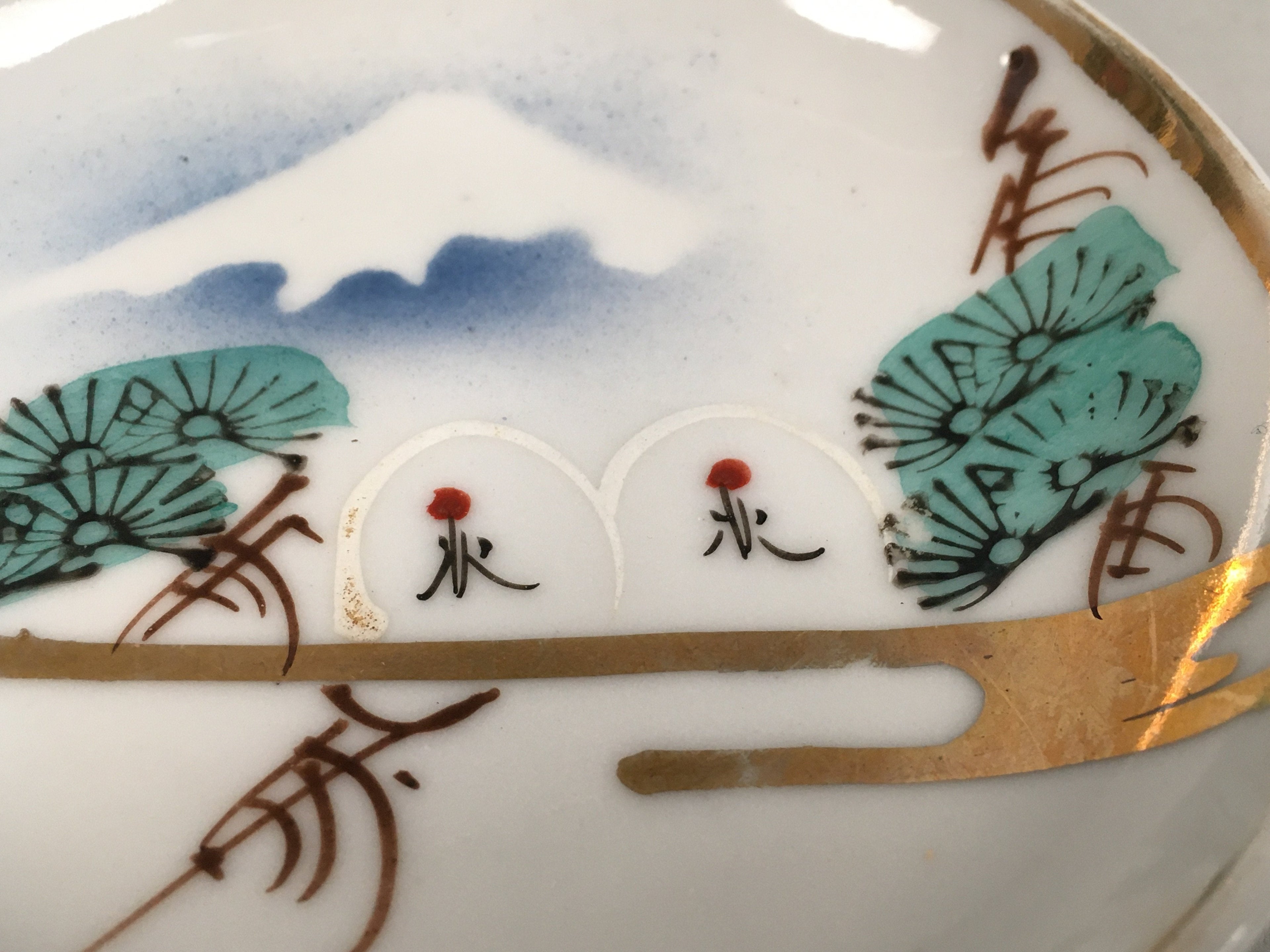 Japanese Porcelain Small Plate Vtg Kozara Mt.Fuji Gold Pine Tree PP380