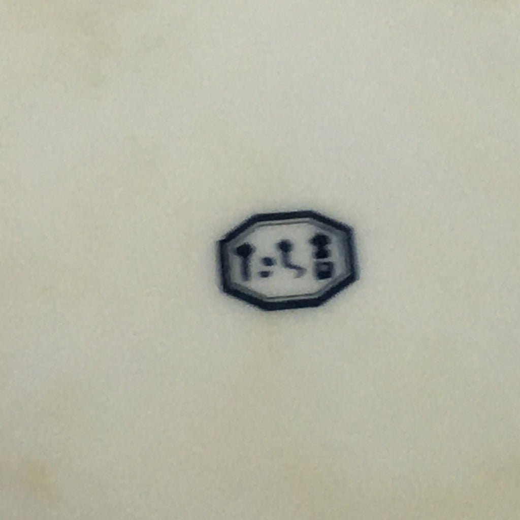 Japanese Porcelain Small Plate Vtg Round White Baby Bamboo Kozara PP482