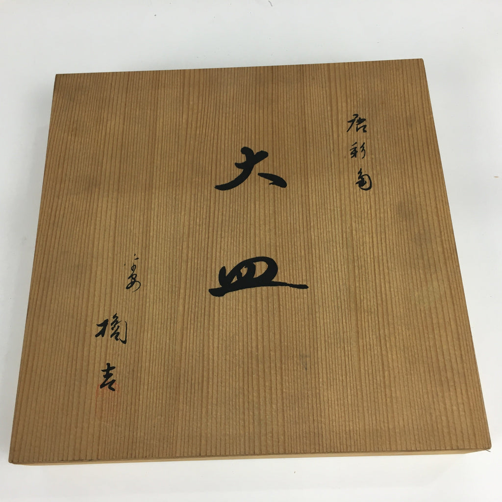 Japanese Porcelain Sometsuke Plate Vtg Tachikichi Square Boxed Birds PX591