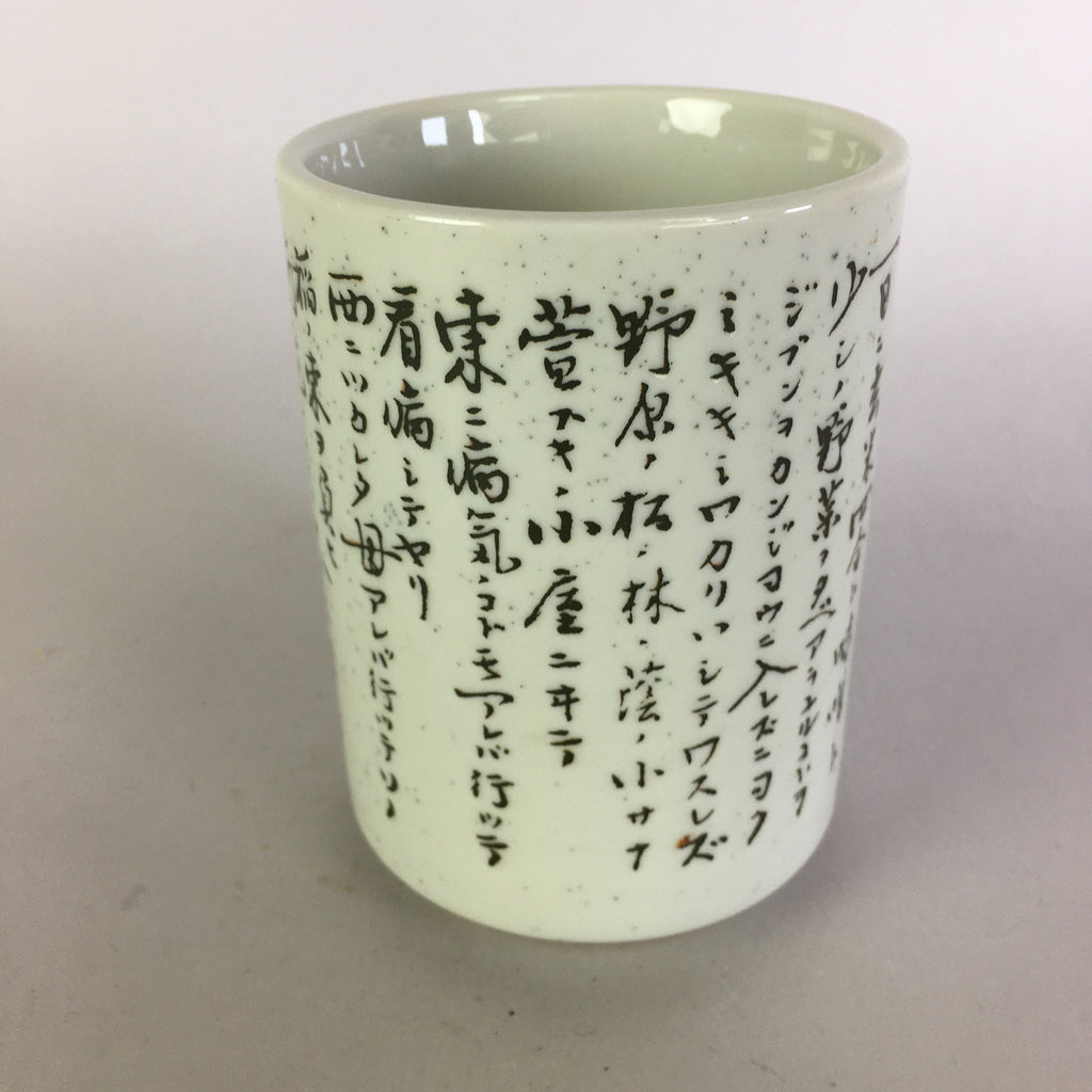 Japanese Porcelain Teacup Vtg Yunomi Japanese Poem Kanji Sencha TC183