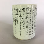 Japanese Porcelain Teacup Vtg Yunomi Japanese Poem Kanji Sencha TC183