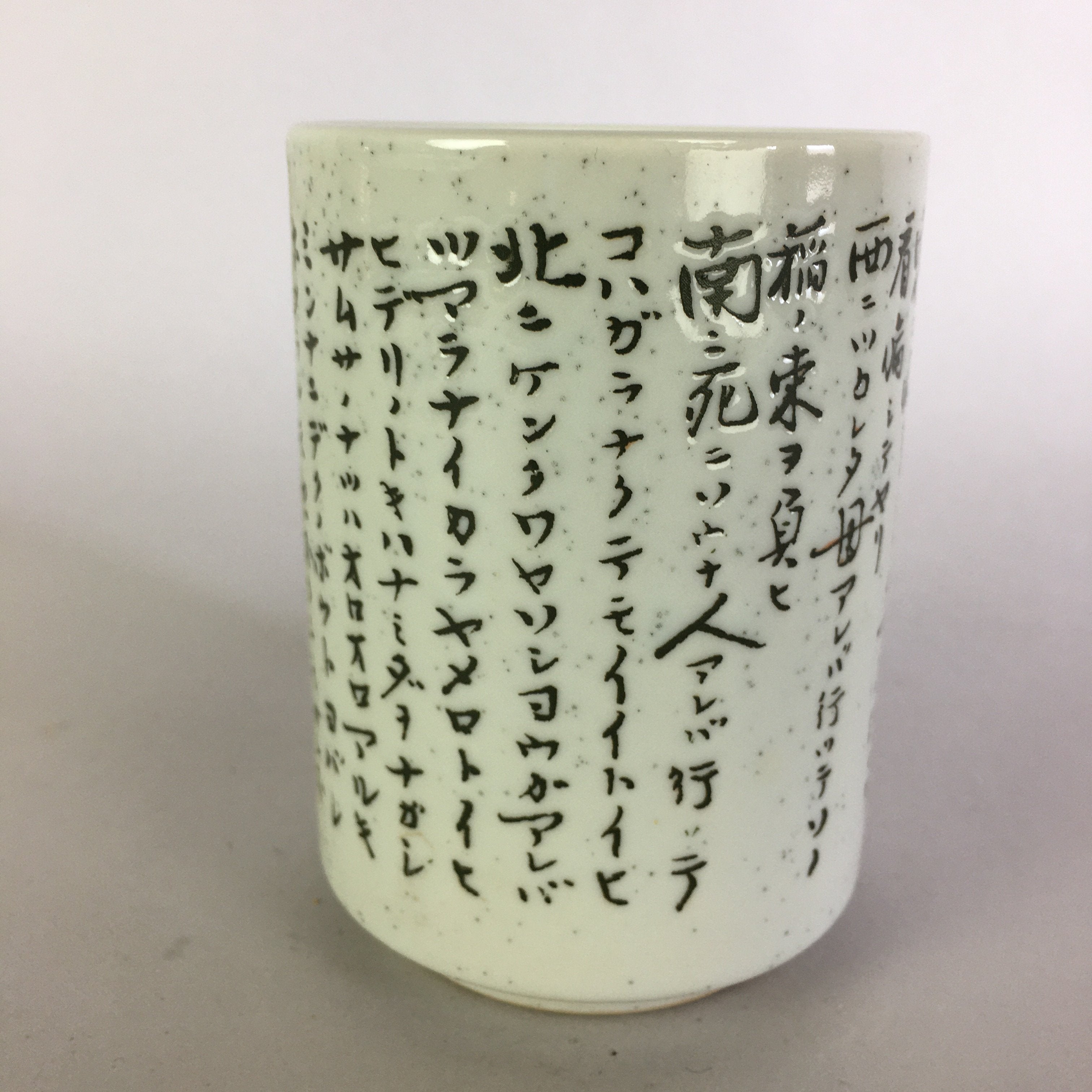 Japanese Porcelain Teacup Vtg Yunomi Japanese Poem Kanji Sencha TC183