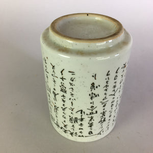 Japanese Porcelain Teacup Vtg Yunomi Japanese Poem Kanji Sencha TC183