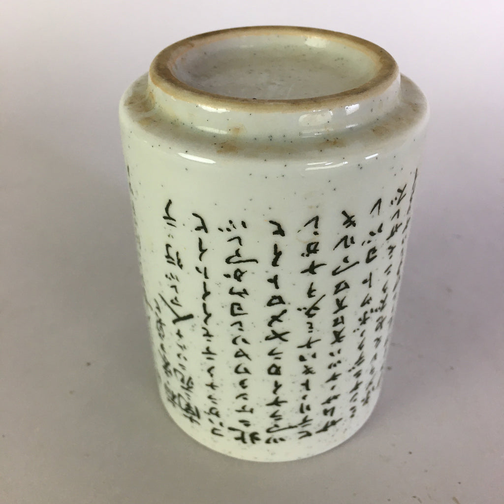 Japanese Porcelain Teacup Vtg Yunomi Japanese Poem Kanji Sencha TC183