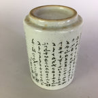 Japanese Porcelain Teacup Vtg Yunomi Japanese Poem Kanji Sencha TC183