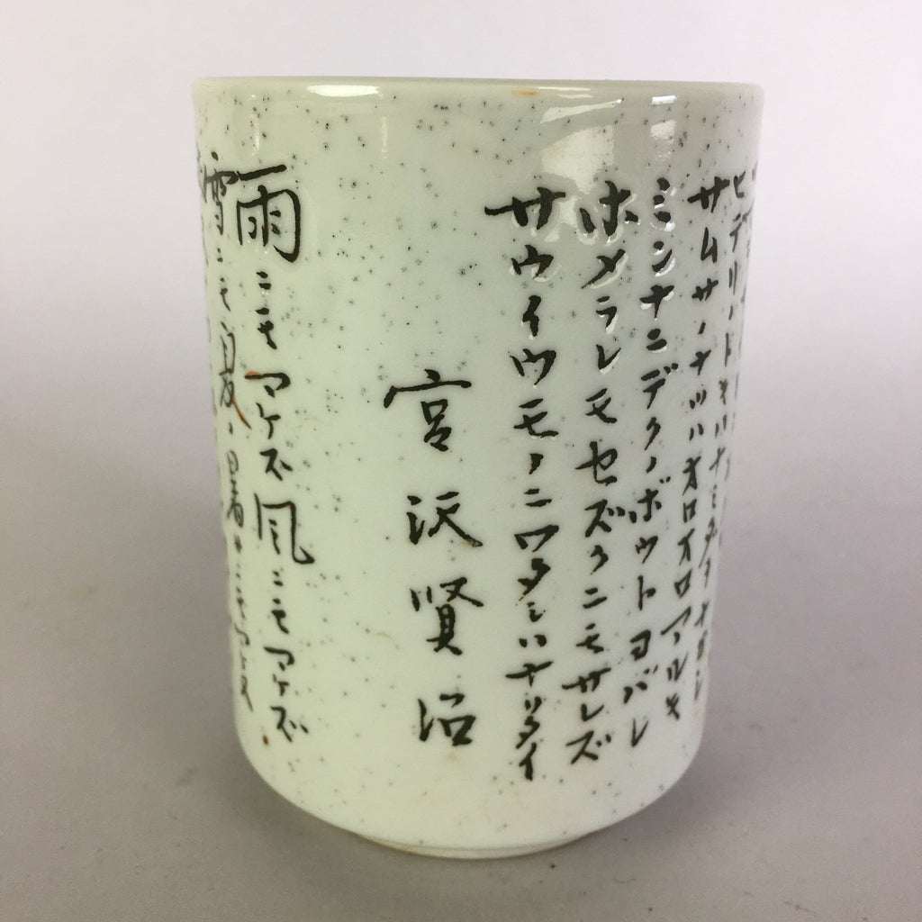Japanese Porcelain Teacup Vtg Yunomi Japanese Poem Kanji Sencha TC183