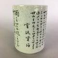 Japanese Porcelain Teacup Vtg Yunomi Japanese Poem Kanji Sencha TC183