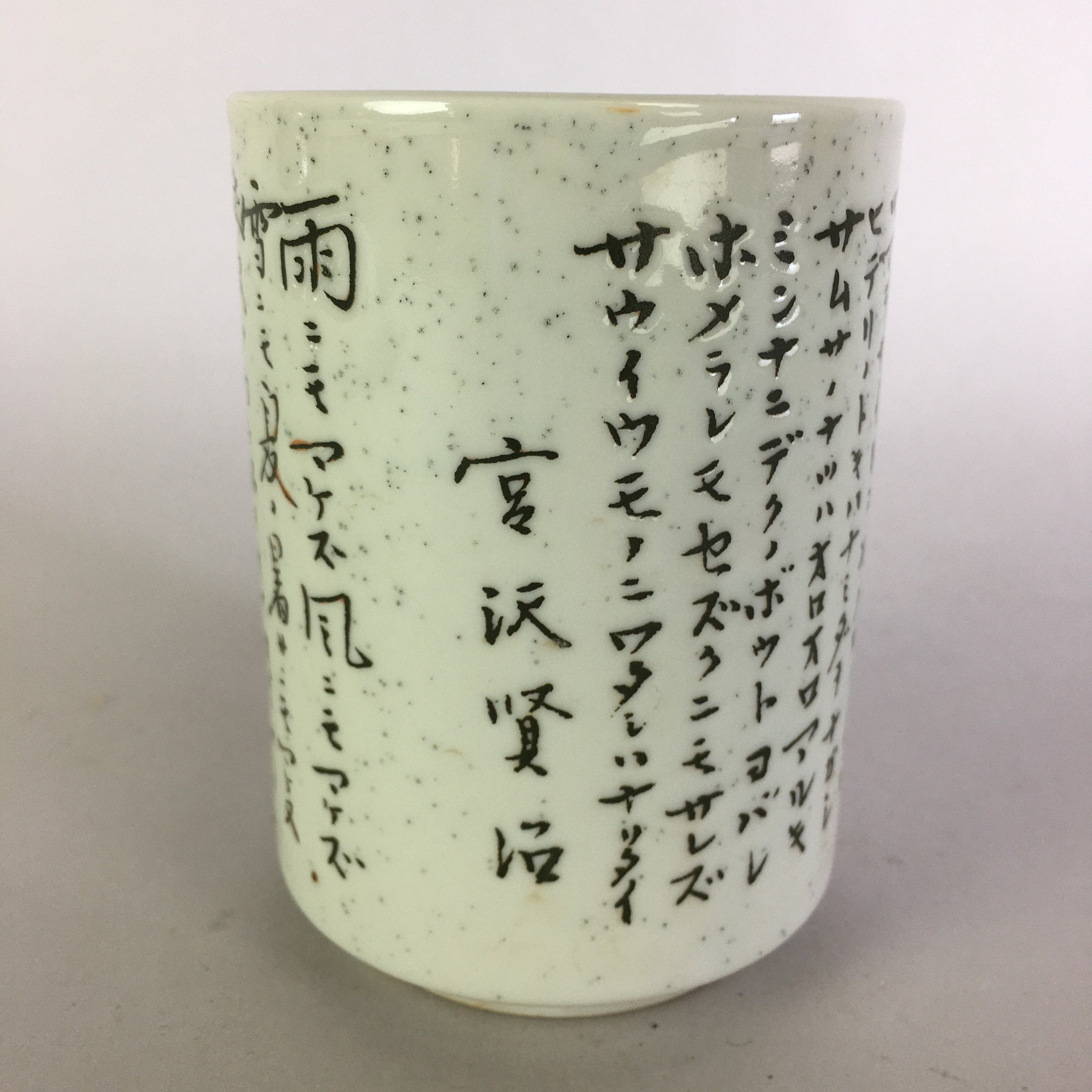Japanese Porcelain Teacup Vtg Yunomi Japanese Poem Kanji Sencha TC183