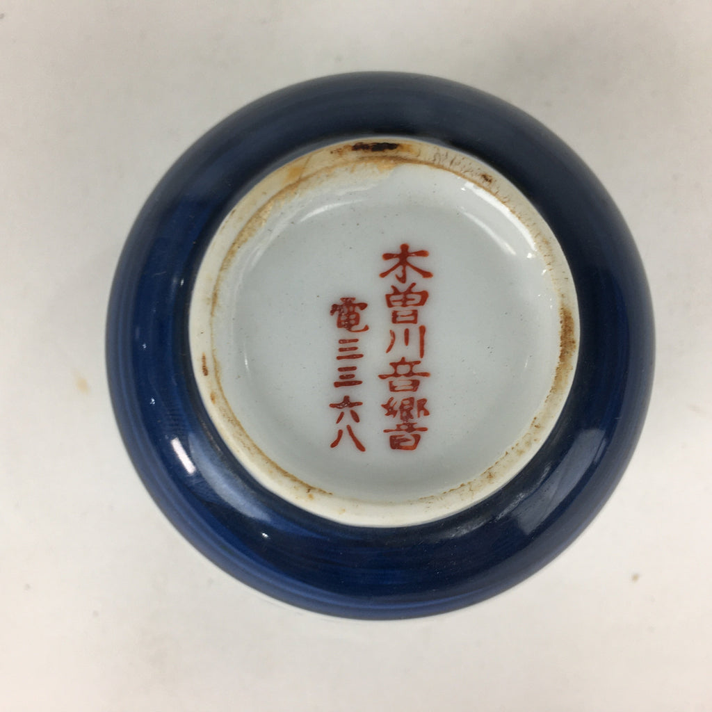 Japanese Porcelain Teacup Yunomi Vtg Blue Sometsuke Bamboo Sencha TC216