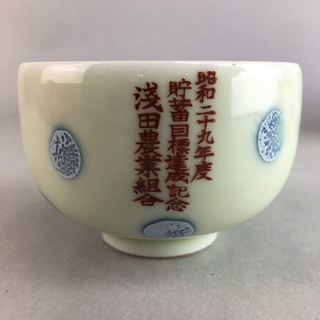 Japanese Porcelain Teacup Yunomi Vtg Sencha White Blue Dot Kanji TC124