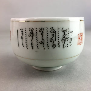 Japanese Porcelain Teacup Yunomi Vtg Sencha White Kanji Sentence Green TC125