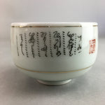 Japanese Porcelain Teacup Yunomi Vtg Sencha White Kanji Sentence Green TC125