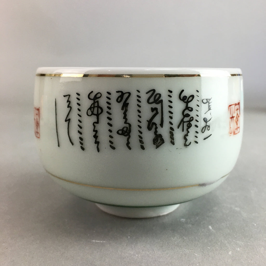 Japanese Porcelain Teacup Yunomi Vtg Sencha White Kanji Sentence Green TC126